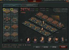 布陣系統[網頁遊戲軒轅變中的特色系統]