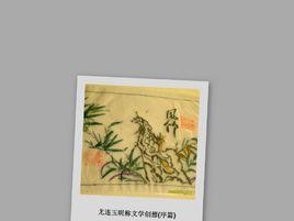 暱稱文學 暱稱文學