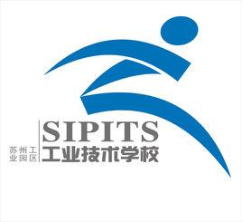 蘇州工業園區工業技術學校 蘇州工業園區工業技術學校