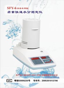 月餅水分測定儀