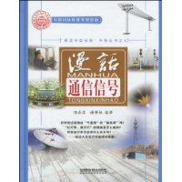 《漫畫交通信號》