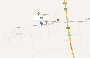 欒城縣西營村 欒城縣西營村