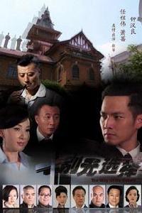 別無選擇2012 別無選擇2012