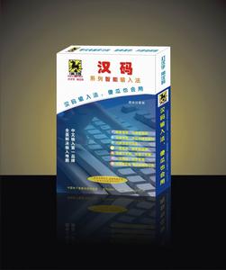 漢碼五筆畫輸入法