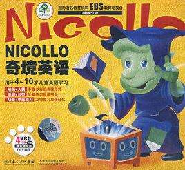 奇境英語(4VCD) 奇境英語(4VCD)