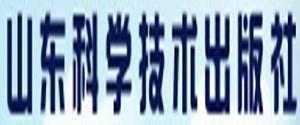 山東科學技術出版社 山東科學技術出版社