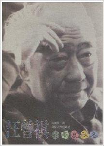 汪曾祺的春夏秋冬 汪曾祺的春夏秋冬