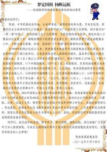 陝西省國家公務員制度實施方案 陝西省國家公務員制度實施方案