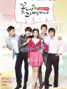 花美男拉麵館 花美男拉麵館