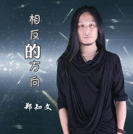 相反的方向 相反的方向