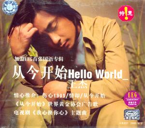 習慣你[未來星B3Rich演唱歌曲]