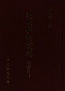 《明史竊列傳》