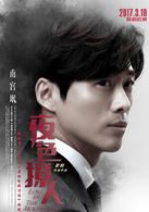 夜色撩人[電影]