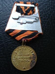 戰勝德國獎章