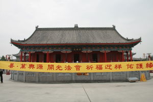 善萬興源 善萬興源