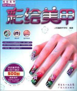 炫彩美甲·光療美甲 炫彩美甲·光療美甲