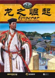 《皇帝：中國的崛起》