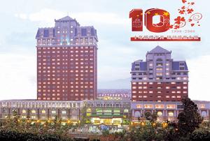 餘姚太平洋大酒店