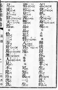 《遏雲閣曲譜》