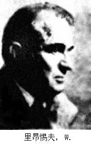 沃西里・里昂惕夫