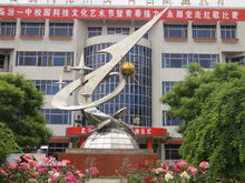 臨汾一中老校區