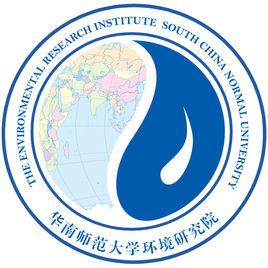 華南師範大學環境研究院 華南師範大學環境研究院