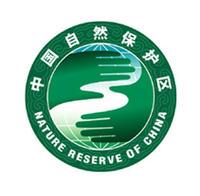 中國自然保護區 中國自然保護區
