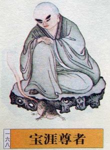 寶涯尊者 寶涯尊者