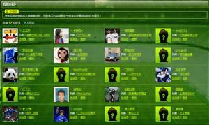 《足球經理世界》