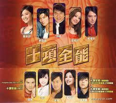 十項全能[奧運歌曲]