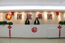 國建集團行政中心