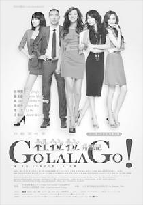 《杜拉拉升職記》