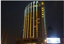 納德酒店 納德酒店