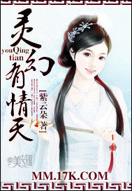 靈幻有情天 靈幻有情天