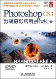 PhotoshopCS3數碼攝影后期創作技法