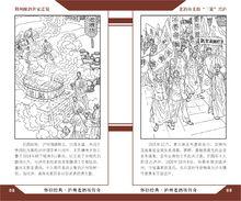 瀘州老酒坊畫冊