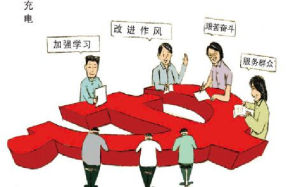 網路媒體黨建 網路媒體黨建