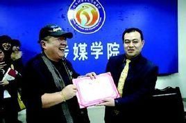 臨沂大學傳媒學院 臨沂大學傳媒學院