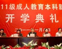 繼續教育學歷 繼續教育學歷