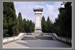 黃洋界保衛戰勝利紀念碑 黃洋界保衛戰勝利紀念碑