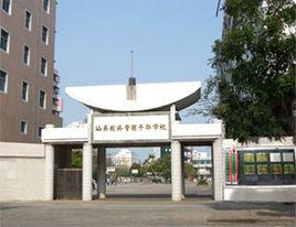 汕頭市經貿職業技術學校 汕頭市經貿職業技術學校