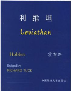 《利維坦》