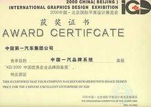 獲獎證書