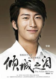 《傾城之戀》[傾城之淚]