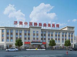 濟南中醫靜脈曲張醫院