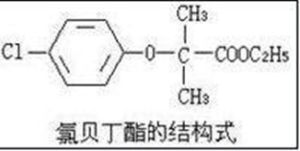 氯貝丁酯結構式
