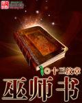 巫師書 巫師書