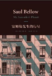 賽姆勒先生的行星 賽姆勒先生的行星