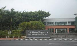 廣州利凌電子有限公司 廣州利凌電子有限公司