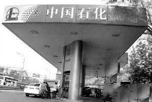 中石化年盈利700億獲財政補貼遭非議